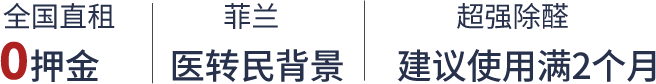 全国直租 0押金