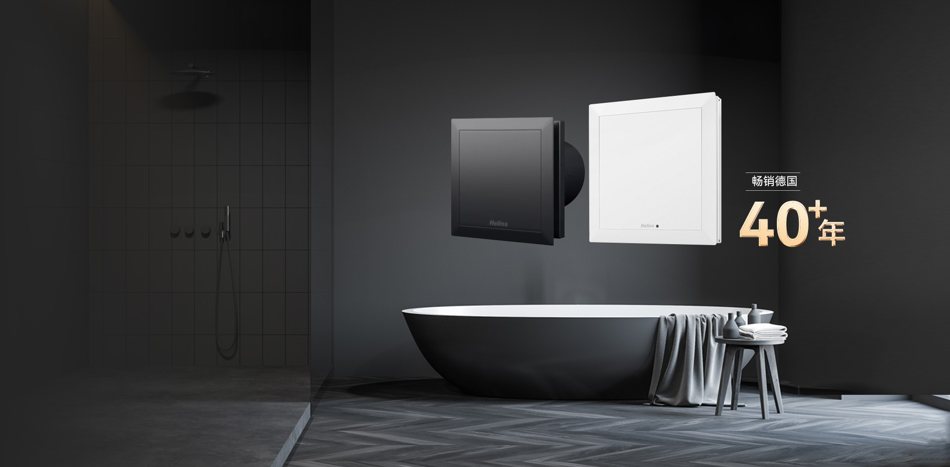 德国国民排风扇